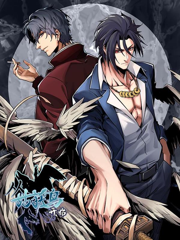 从姑获鸟开始 [db:作者] 漫画封面