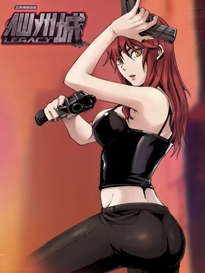 仙州城战纪 [db:作者] 漫画封面