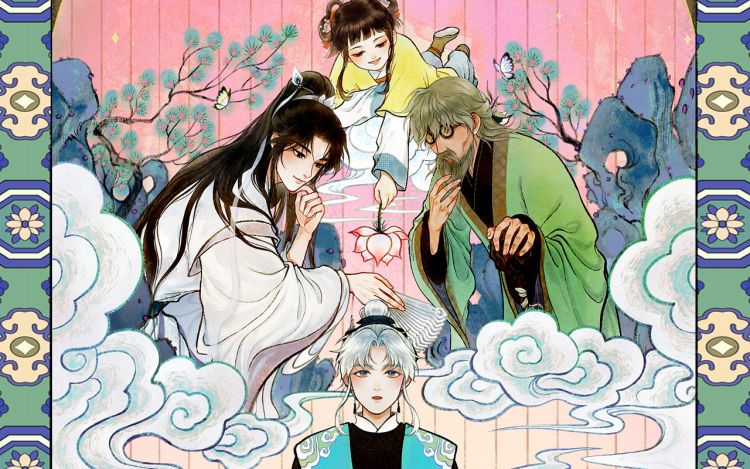 仙槎记 麋王令 漫画封面