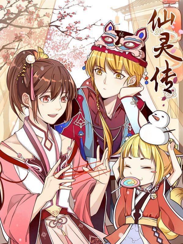 仙灵传 [db:作者] 漫画封面