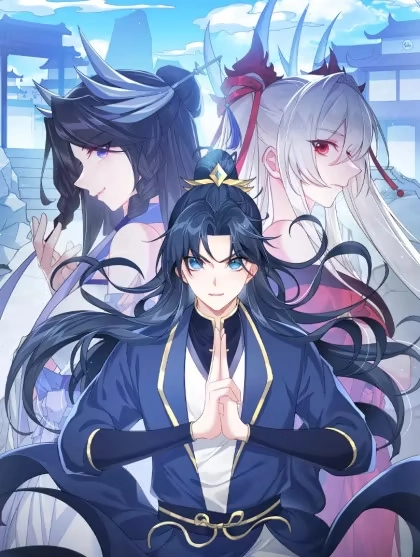 仙界第一卧底 [db:作者] 漫画封面