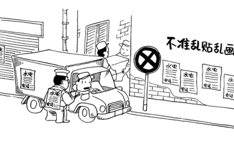 代价 漫画强 漫画封面