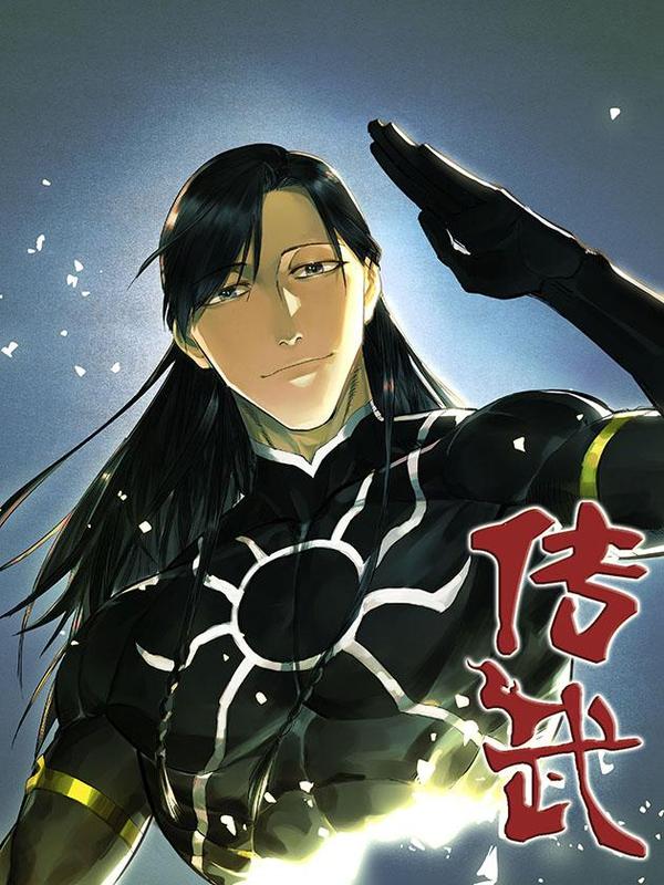 传武 [db:作者] 漫画封面