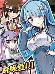 伪伪恋 [db:作者] 漫画封面