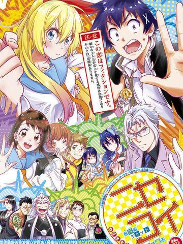 伪恋 [db:作者] 漫画封面