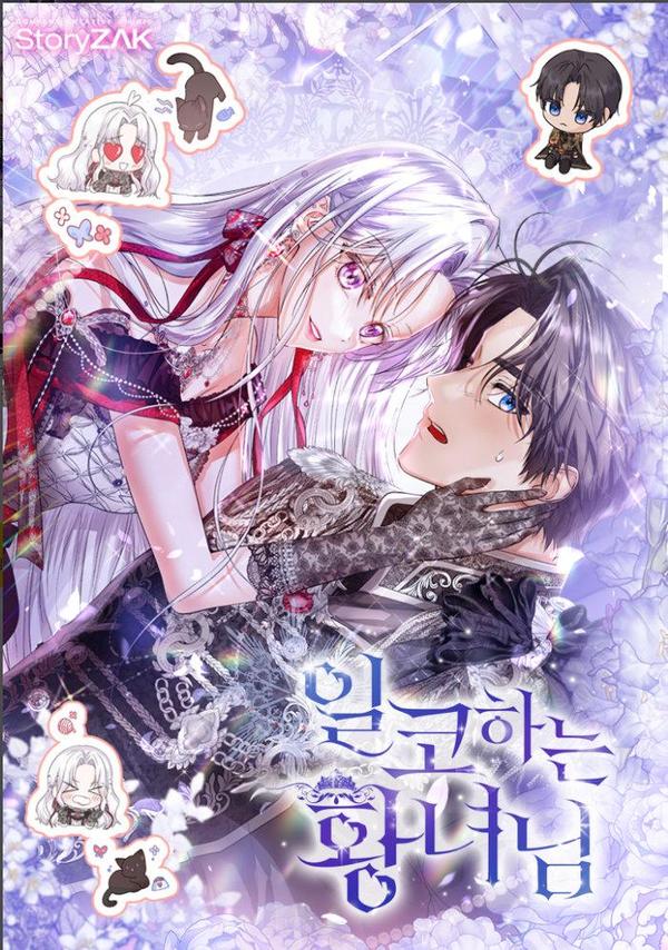 伪装的皇女 [db:作者] 漫画封面