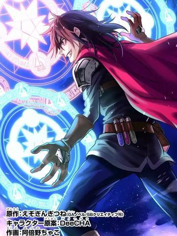 你们先走我断后 [db:作者] 漫画封面