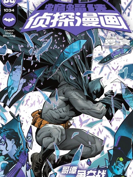 侦探漫画v1 [db:作者] 漫画封面