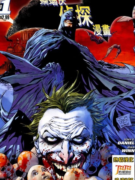 侦探漫画：蝙蝠侠 [db:作者] 漫画封面
