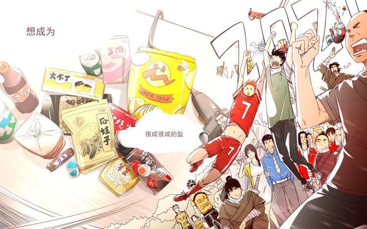 便利店 小乖爸比 漫画封面