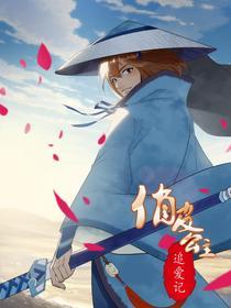 俏皮公主追爱记 [db:作者] 漫画封面