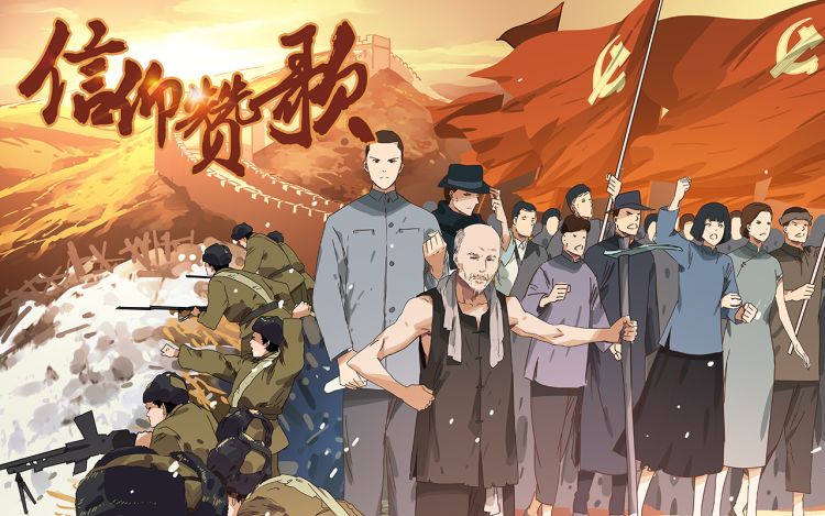 信仰赞歌 【已注销】 漫画封面