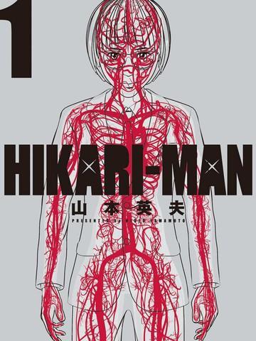 光人 [db:作者] 漫画封面