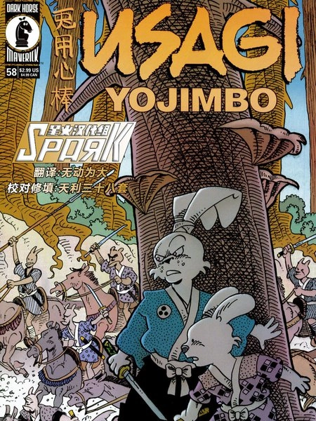 兔用心棒V3 [db:作者] 漫画封面