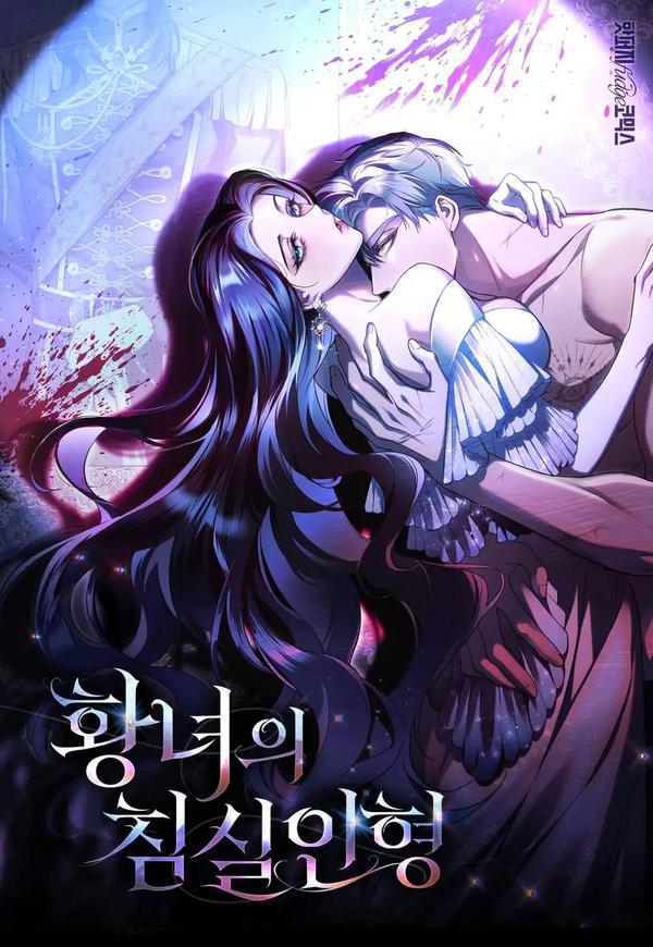 公主的卧室玩偶 [db:作者] 漫画封面