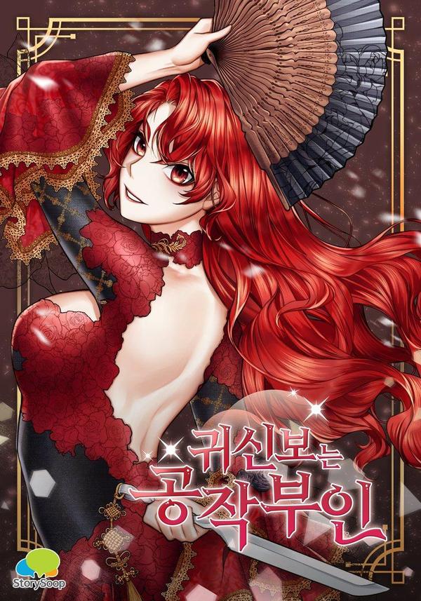 公爵夫人能看见鬼魂 [db:作者] 漫画封面