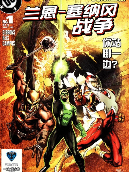 兰恩-塞纳冈战争 [db:作者] 漫画封面