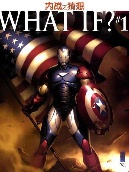 内战之猜想 [db:作者] 漫画封面