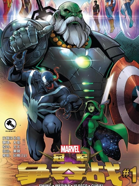 冠军争夺战 [db:作者] 漫画封面