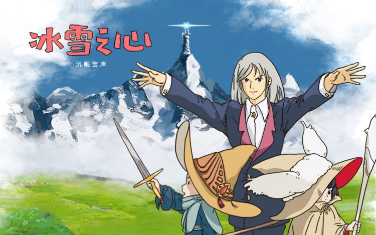 冰雪之心：沉眠宝库 KK世界居民_3nKUfT 漫画封面