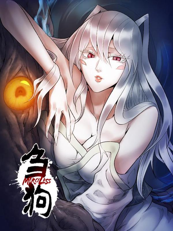 刍狗 [db:作者] 漫画封面