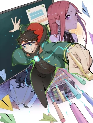 别让那小子考第一！ [db:作者] 漫画封面