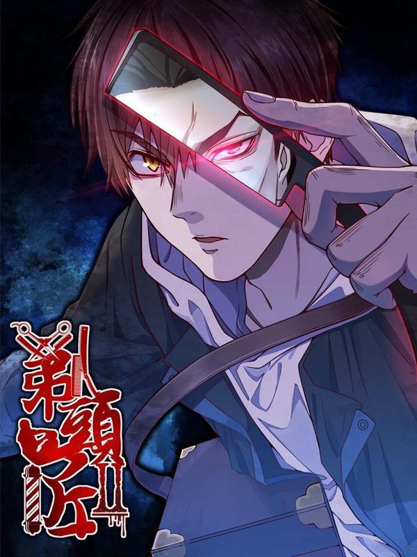 剃头匠II [db:作者] 漫画封面