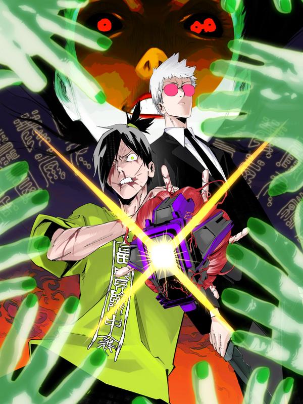 前列仙 [db:作者] 漫画封面