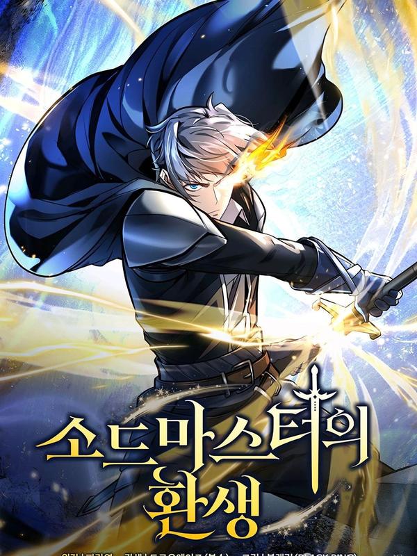 剑圣转世 [db:作者] 漫画封面