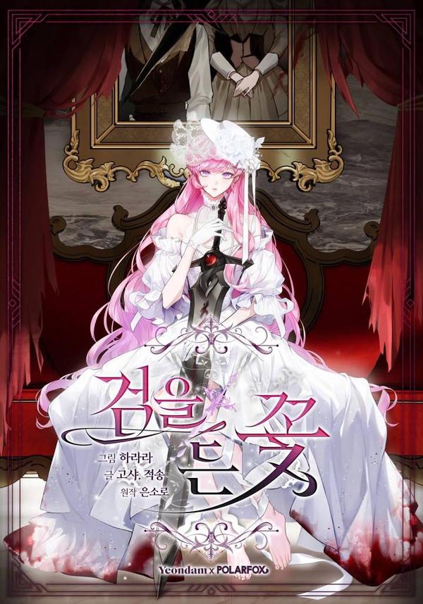 剑花 [db:作者] 漫画封面