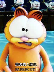 加菲猫的幸福生活 [db:作者] 漫画封面