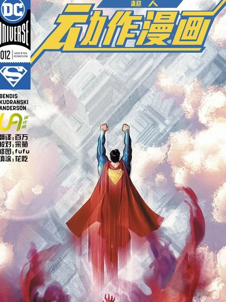 动作漫画v1 [db:作者] 漫画封面