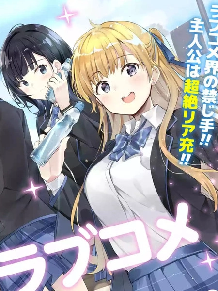 千岁君在波子汽水瓶中 [db:作者] 漫画封面