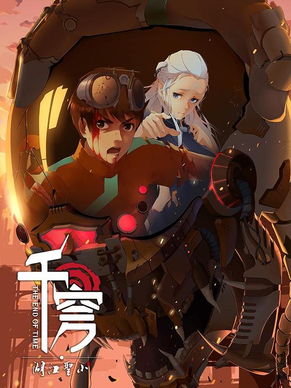 千穹——小圣江湖 [db:作者] 漫画封面