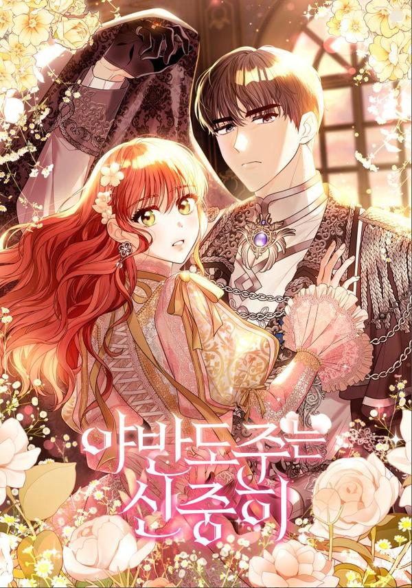 半夜逃走要慎重 [db:作者] 漫画封面