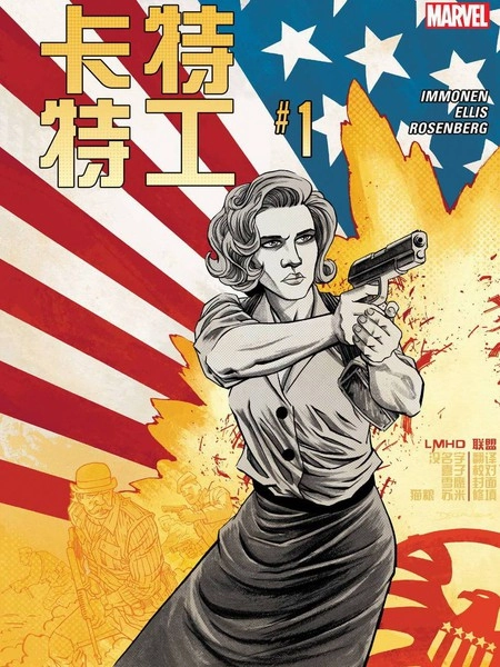 卡特特工 [db:作者] 漫画封面