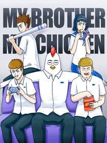 厉害了我的鸡哥 [db:作者] 漫画封面