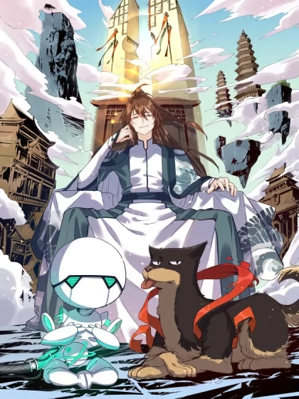 原来我是修仙大佬（念凡尘） [db:作者] 漫画封面