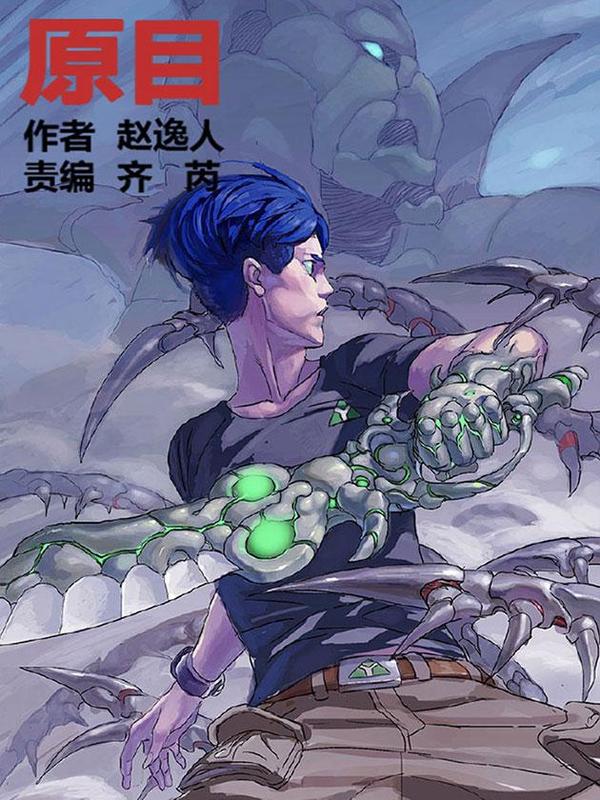 原目 [db:作者] 漫画封面