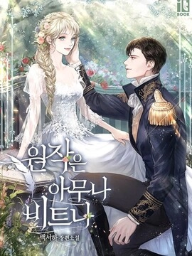 原著无法轻易被扭曲 [db:作者] 漫画封面