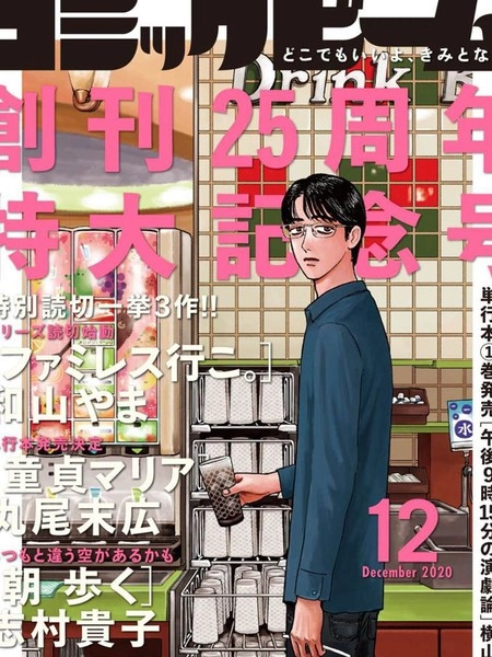 去恰饭吧 [db:作者] 漫画封面