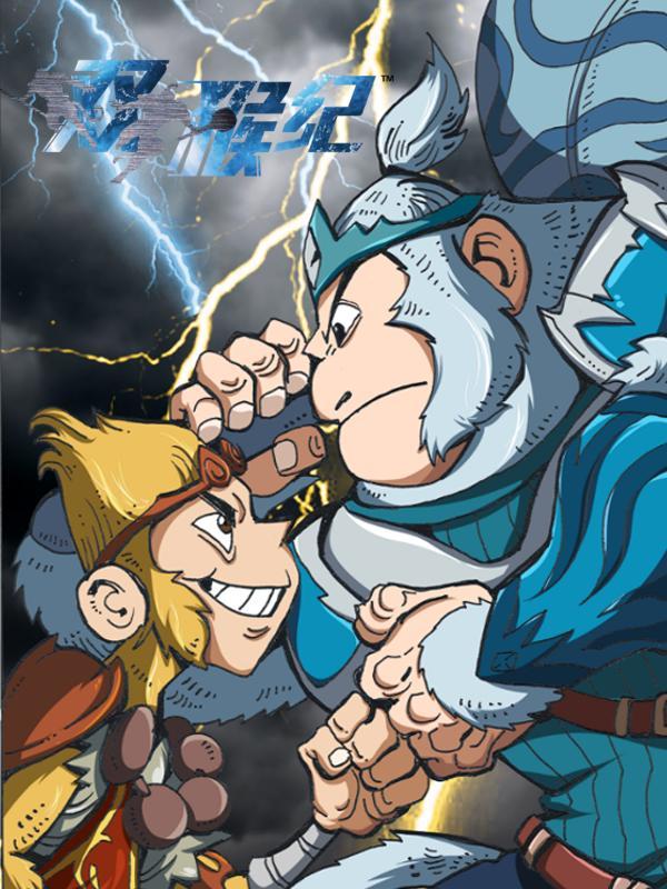 双猴纪 [db:作者] 漫画封面