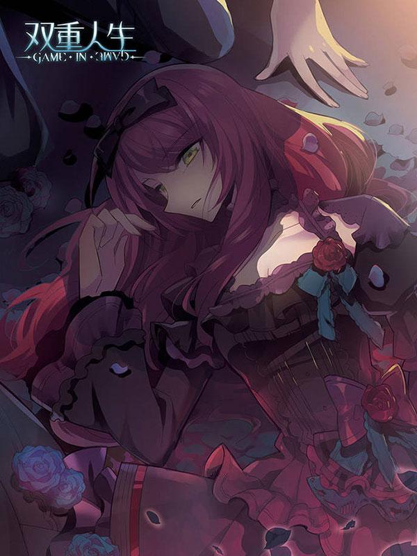 双重人生 [db:作者] 漫画封面