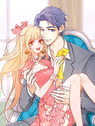 叔，你命中缺我 [db:作者] 漫画封面