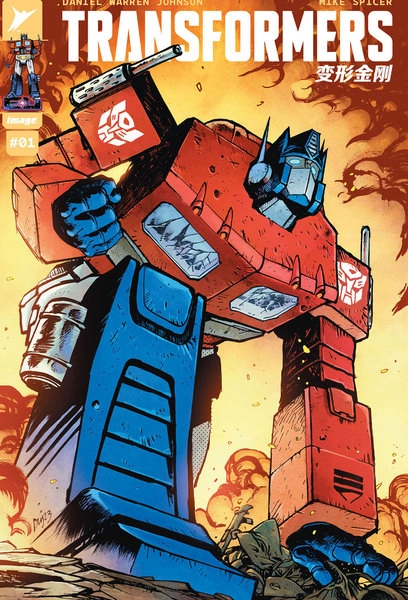 变形金刚：能量宇宙 [db:作者] 漫画封面