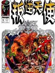 叛逆天使 [db:作者] 漫画封面