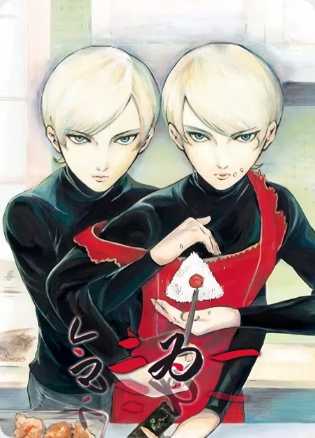 合二为一 [db:作者] 漫画封面