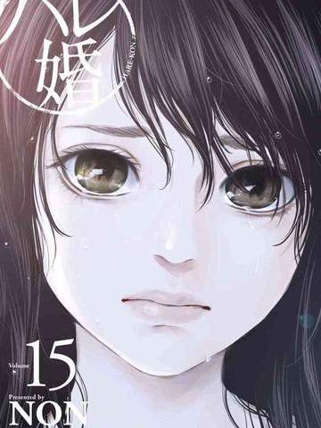 后宫婚 [db:作者] 漫画封面