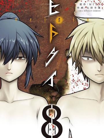 吞噬人间origin [db:作者] 漫画封面