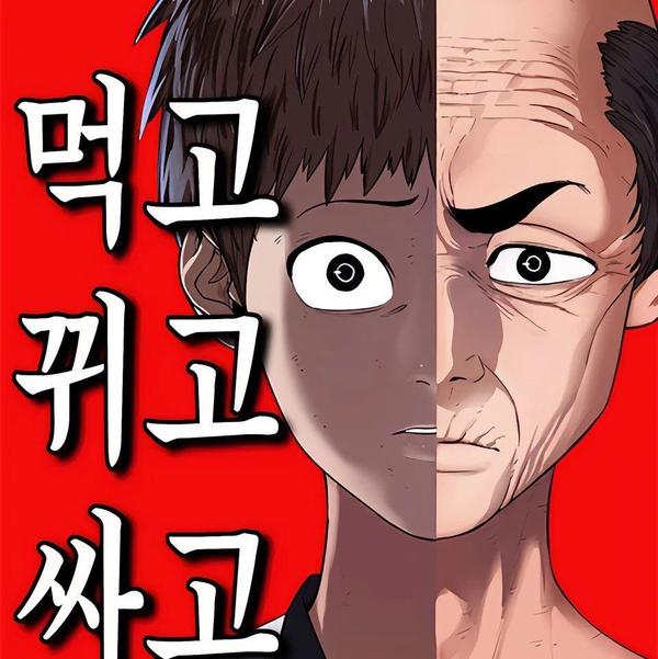 吞鬼师 [db:作者] 漫画封面